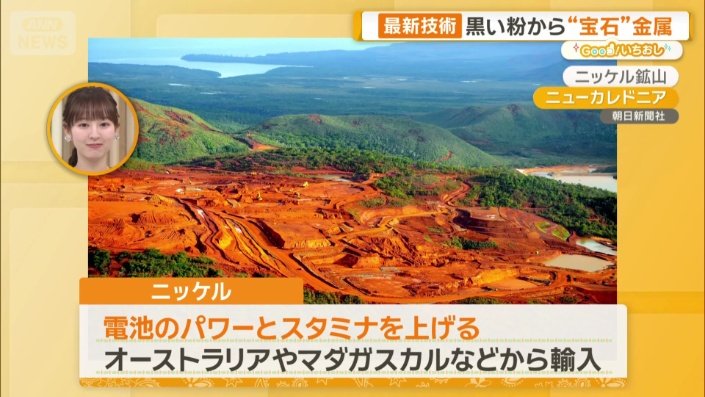 オーストラリアやマダガスカルなどから輸入