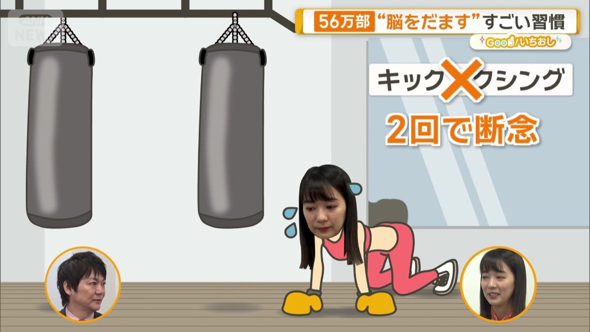 キックボクシングを2回で断念