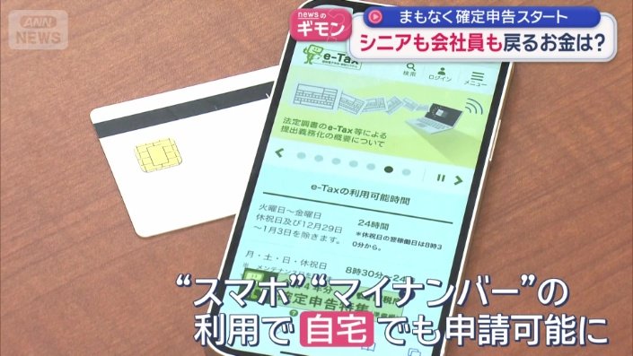 スマホとマイナンバ利用で自宅でも申請可能