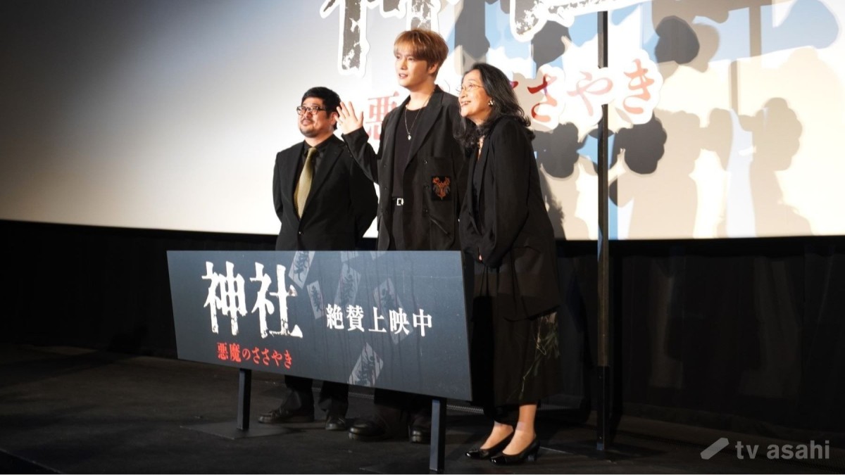 【エンタメ取材現場】JAEJOONG、木野花、熊切和嘉監督　映画「神社　悪魔のささやき」公開記念舞台挨拶