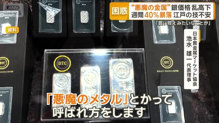 「悪魔のメタル」