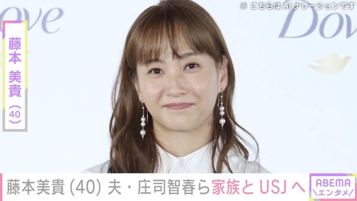 水着姿が話題・藤本美貴（40）、夫の庄司智春や3人の子どもとUSJを満喫