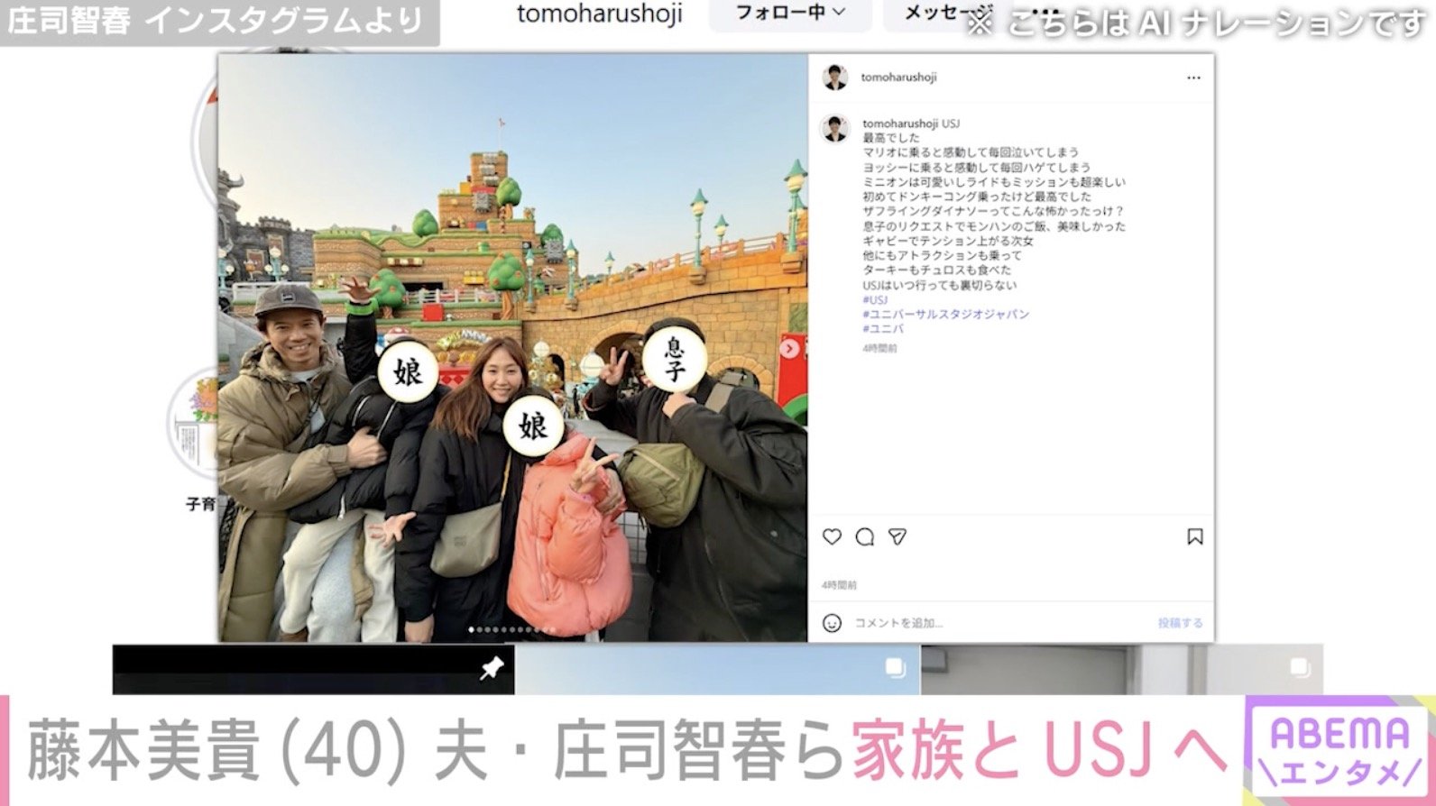 庄司智春 Instagramより