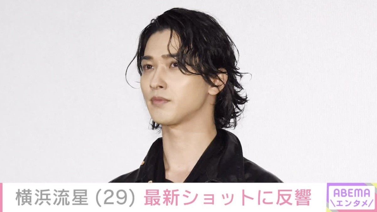 激変した姿が話題・横浜流星（29）、最新ショットに反響「お顔が痩せた気が！」「また雰囲気が変わりましたね」