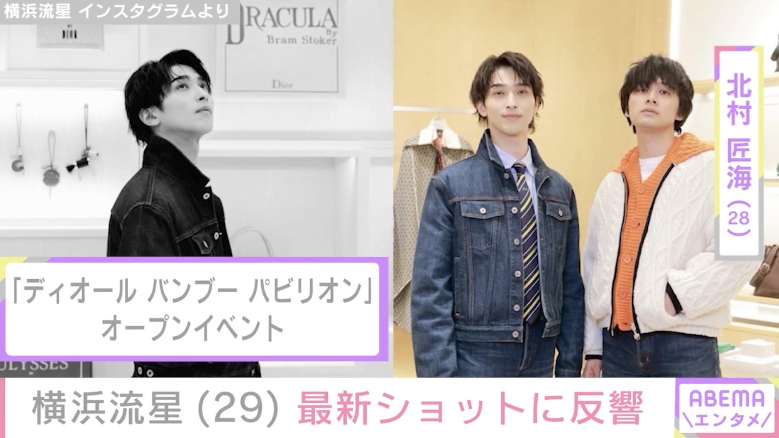 横浜流星 Instagramより