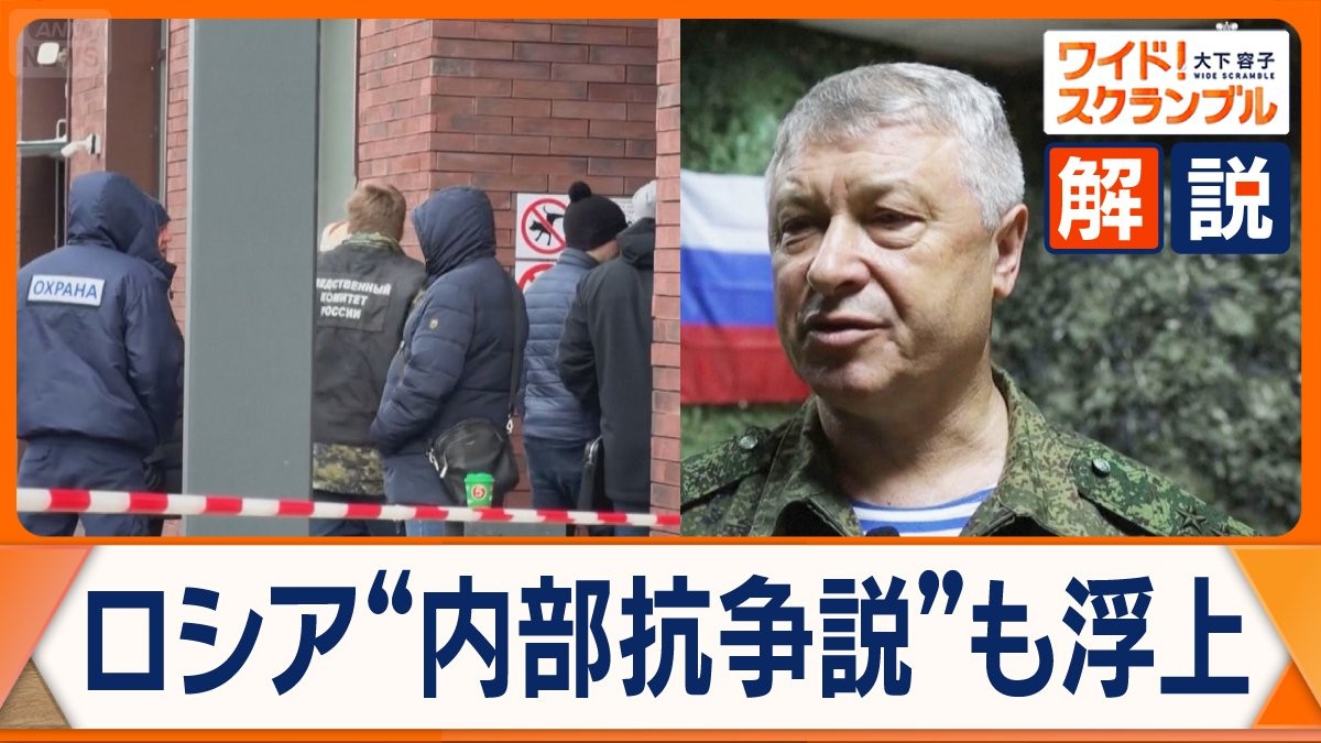 ロシア軍情報機関、ナンバー2の暗殺未遂　“内部抗争説“浮上　ウクライナは関与否定