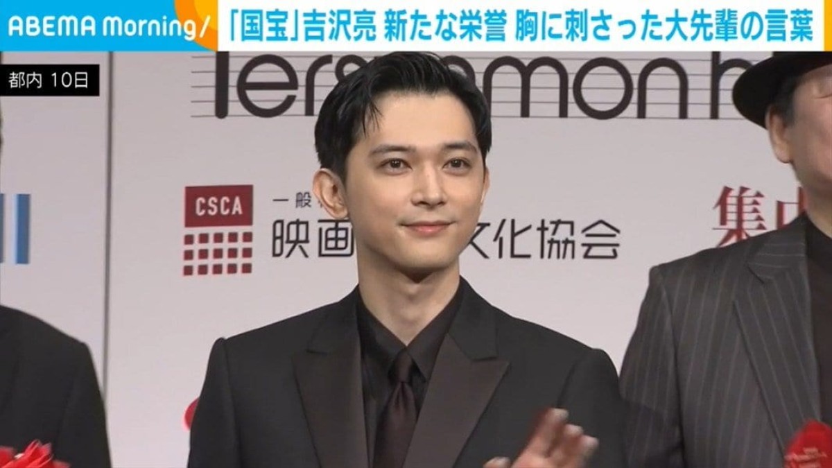 吉沢亮、『国宝』で新たな栄誉 大先輩の印象的だった言葉で感謝を語る「皆さまのおかげ」