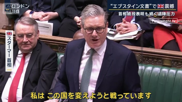 スターマー首相