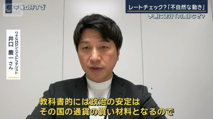 りそなHD　井口氏