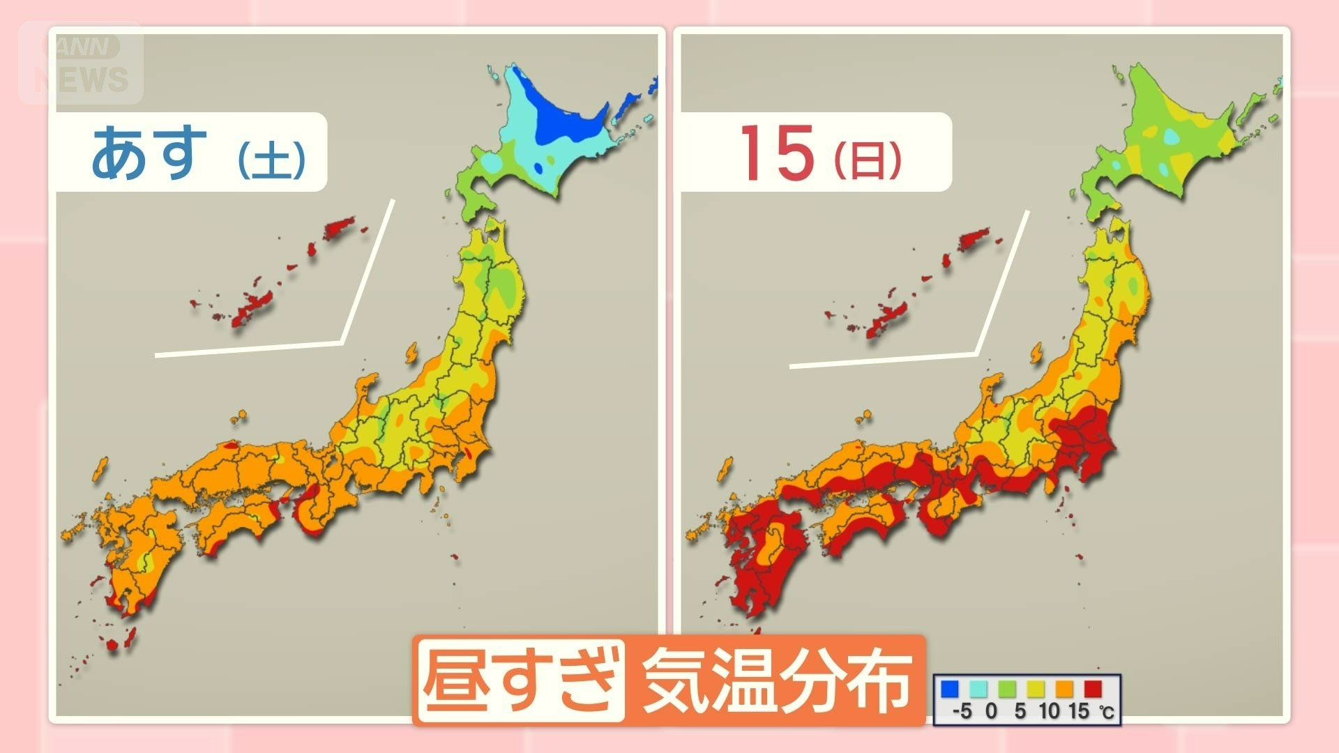 15日は4月並みの暖かさ
