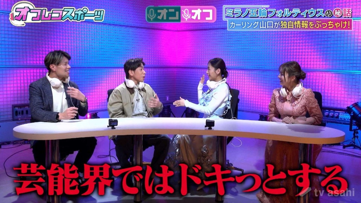 カーリング女子フォルティウス…今季五輪日本代表のオフレコを