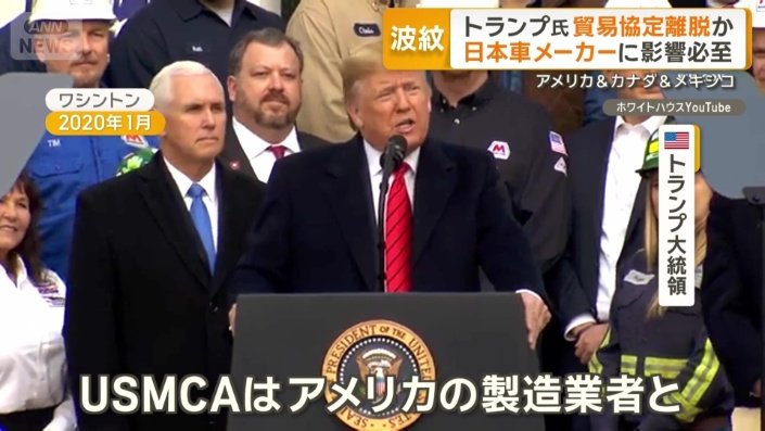 1期目の2020年1月