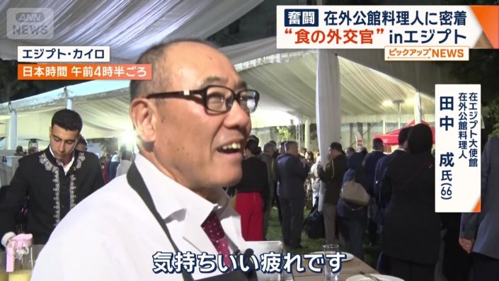 「気持ちいい疲れです」