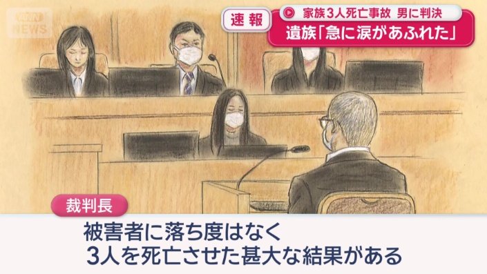 裁判長