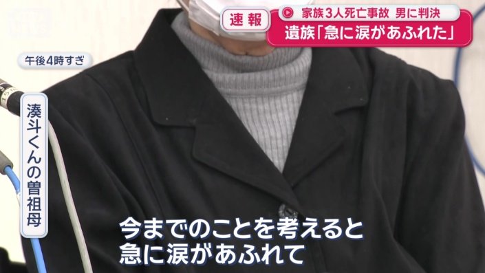 「急に涙があふれて」