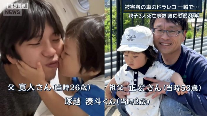 塚越湊斗くん、寛人さん、正宏さん