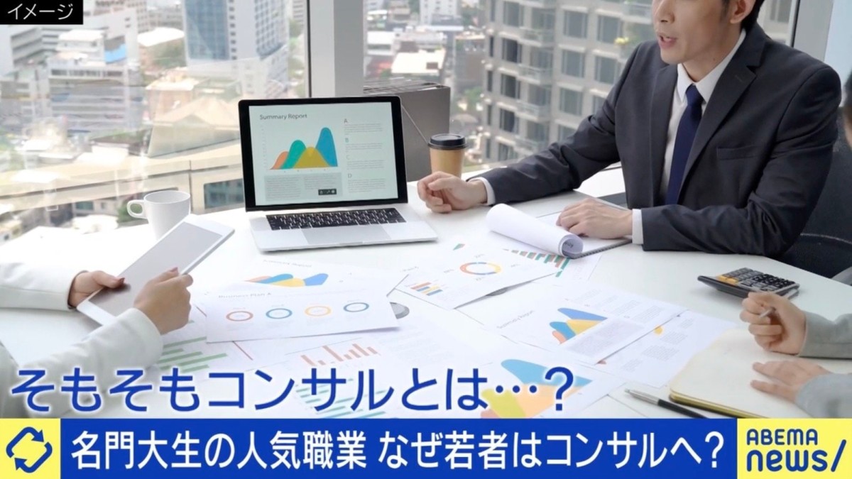 名門大生の人気職業「コンサル」とは？現役＆元コンサル「成功への鍵を持ち合わせている仕事」「企業のお医者さん」業界の今後は