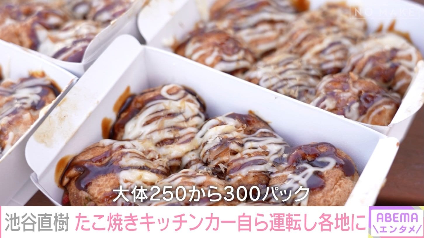 「池谷直樹の跳びたこ」のたこ焼き