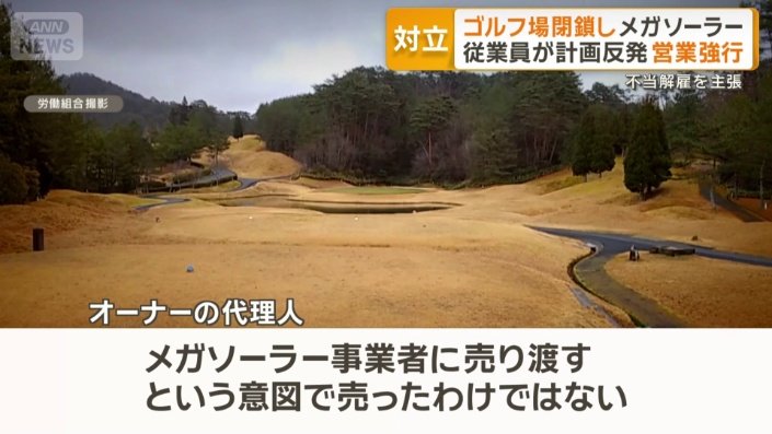 従業員側の主張に対し…