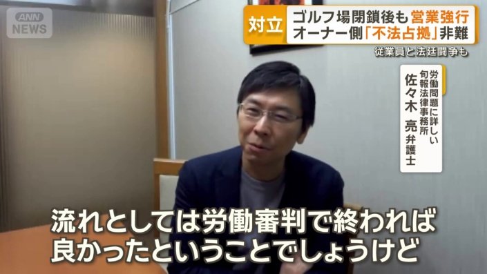 旬報法律事務所　佐々木亮弁護士