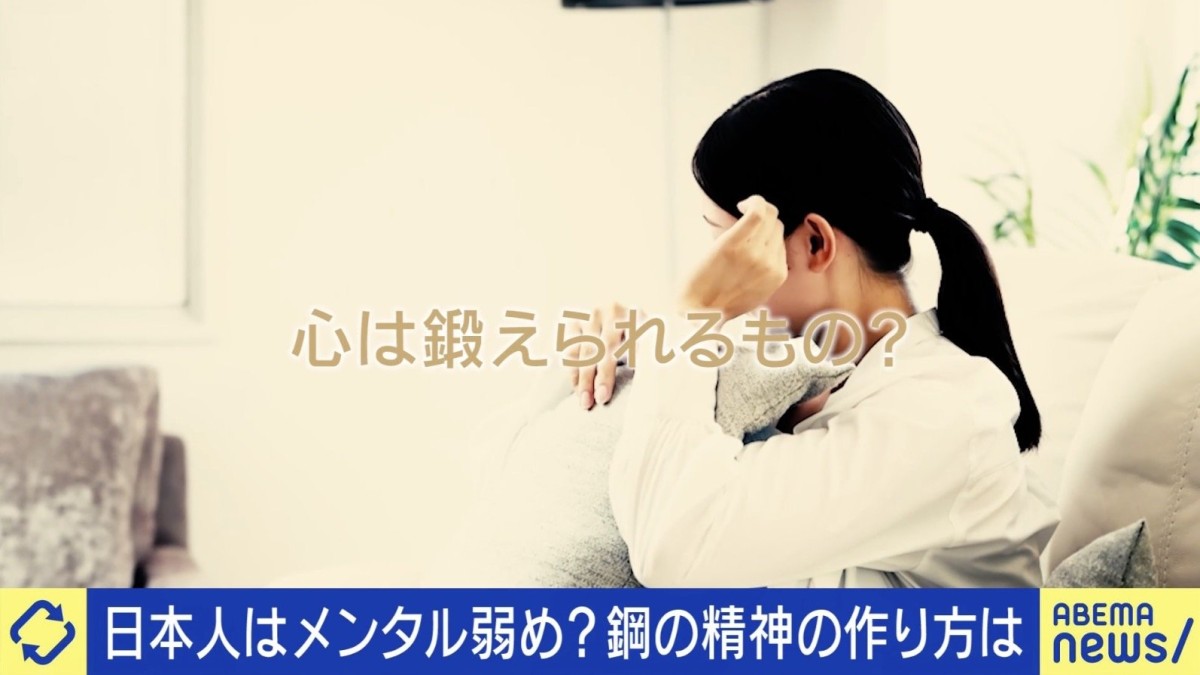 日本人は豆腐メンタル？鋼の精神の作り方は「他人のことを考えて、時間が減るのはもったいない」「納得した生き方をする“自分軸”が大事」