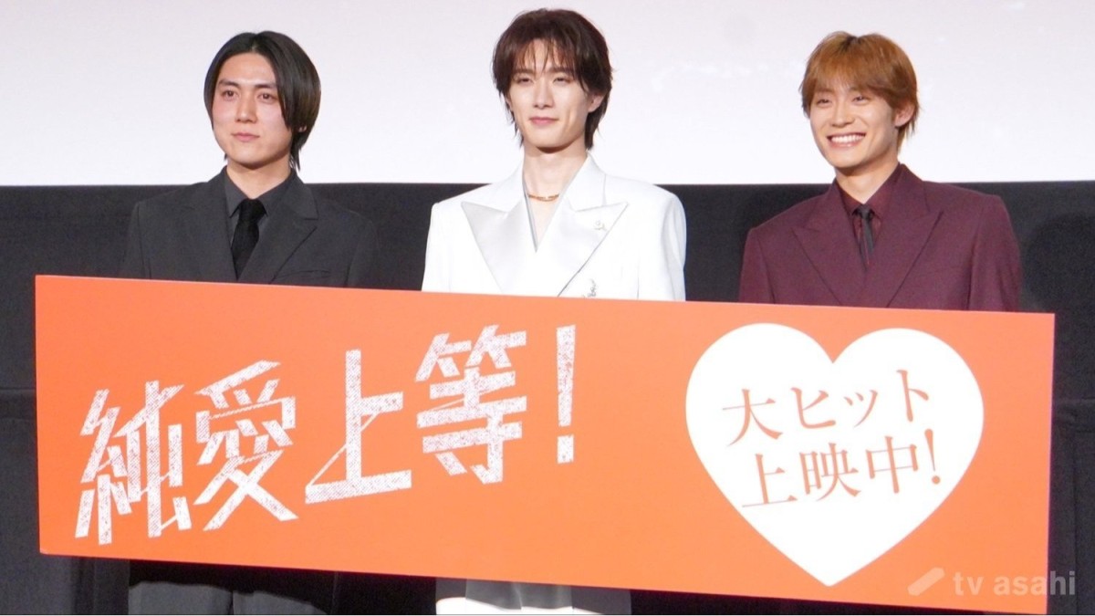 【エンタメ取材現場】山中柔太朗、高松アロハ　映画「純愛上等！」公開記念舞台挨拶