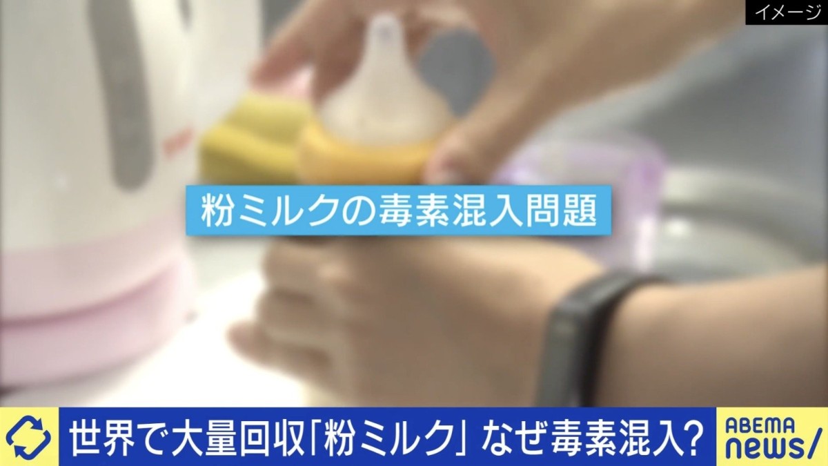 世界で大量回収「粉ミルク」なぜ毒素混入？日本国内への影響は？「メーカーも企業努力をして、栄養素も母乳に近づいている」