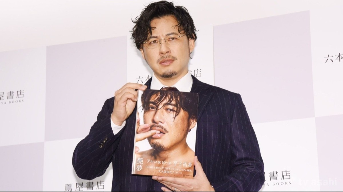 【エンタメ取材現場】平子祐希　初写真集「艶夢（えんむ）」発売記念会見