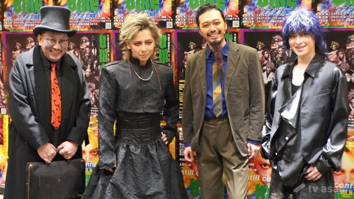 【エンタメ取材現場】松岡充、丸尾丸一郎、阪本奨悟、街裏ぴんく　ミュージカル「VOL.M PRESENTS『UME -今昔不届者歌劇-』」関係者プレビュー