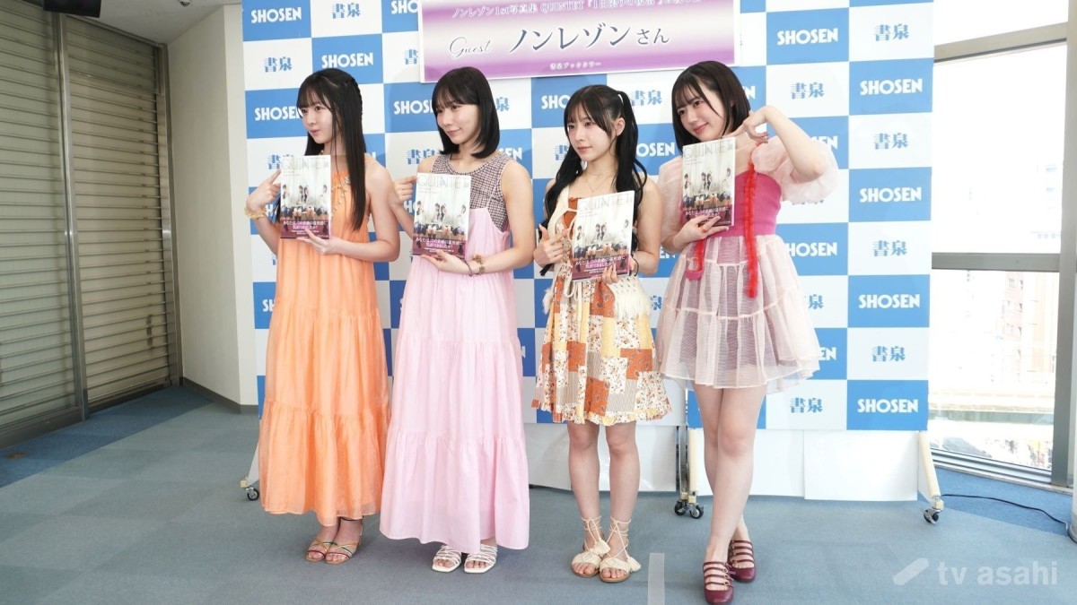 【エンタメ取材現場】「yosugala」黒坂未来、君島凪、汐見まとい、未白ちあ　ノンレゾン1st写真集「QUINTET 5人の思い出、あなたに届け――」発売記念イベント