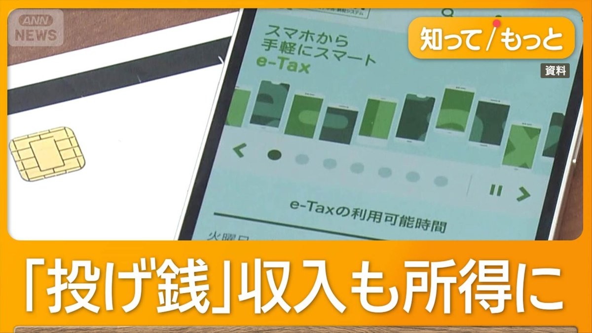 フリマも？うっかり申告漏れに注意　副業が増えて「収入が多様化」　確定申告スタート