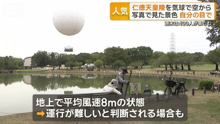 気候にも左右される