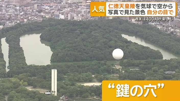 空に上がると「鍵の穴」が…