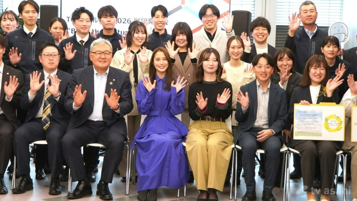 【エンタメ取材現場】広瀬アリス　「TODAグループ2026展望発表会“Build the Culture. Day”」