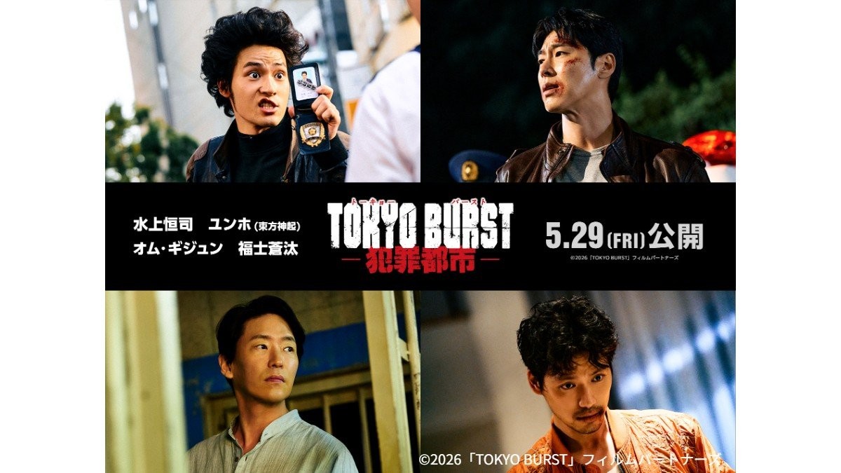 水上恒司「甘えちゃいましたね、年上だし良いかなと」　東方神起のユンホとバディで挑む“犯罪都市”日本版公開