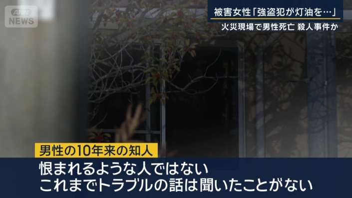 男性の10年来の知人の発言