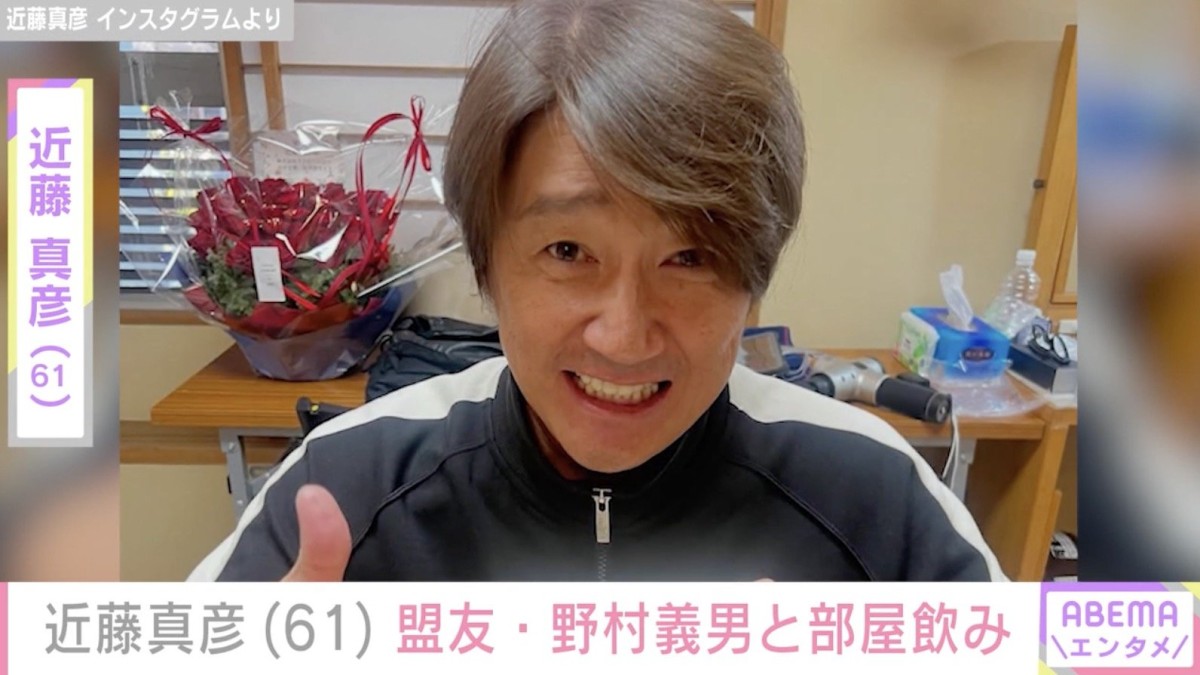 親子ショットが話題 近藤真彦、盟友・野村義男とのプライベートショットに反響「最高の友ですね〜」