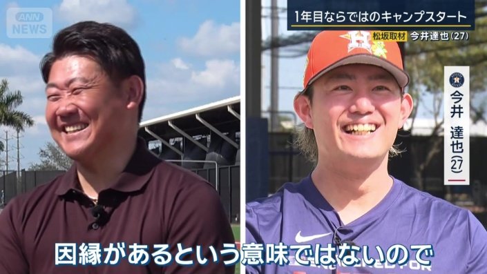 「ドジャースファンは勘違いしないでもらいたい」