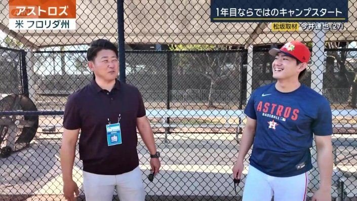 3カ月ぶりに対面した松坂大輔と今井達也