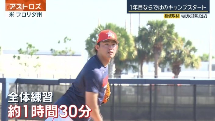 全体練習は約1時間30分