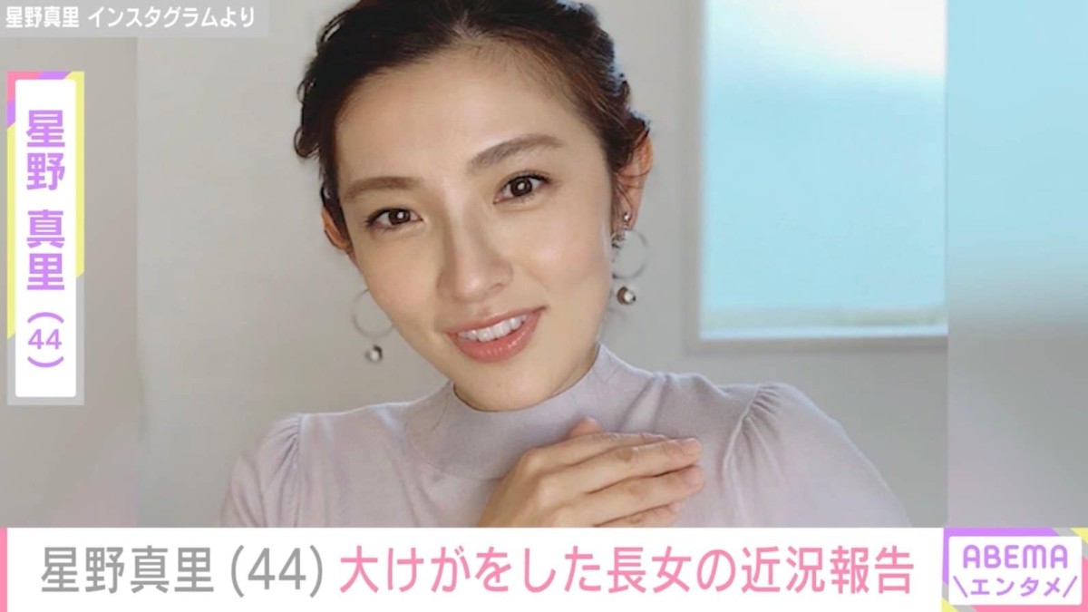星野真里、“母の失態”大けがをした指定難病「先天性ミオパチー」を患う長女の近況報告「あまり無理しないようにね」などの声