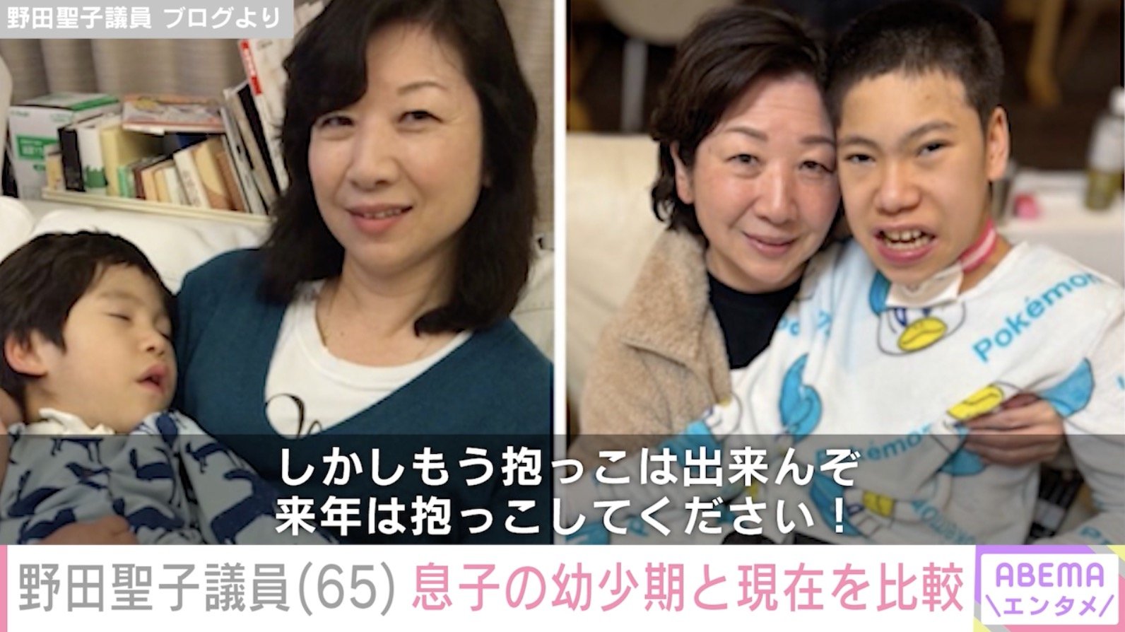 野田聖子議員 ブログより
