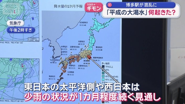  気象庁によると…