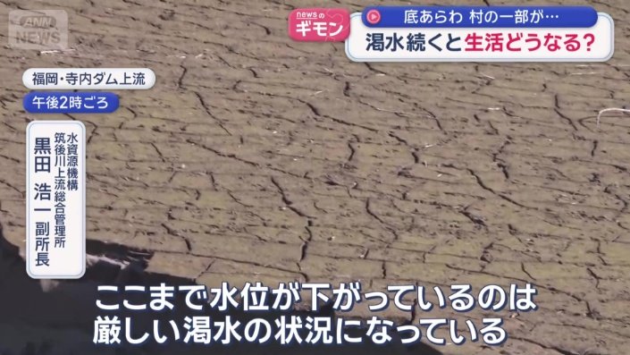 底が干上がっていた