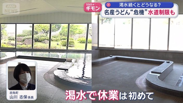 再開のめどは立っていない