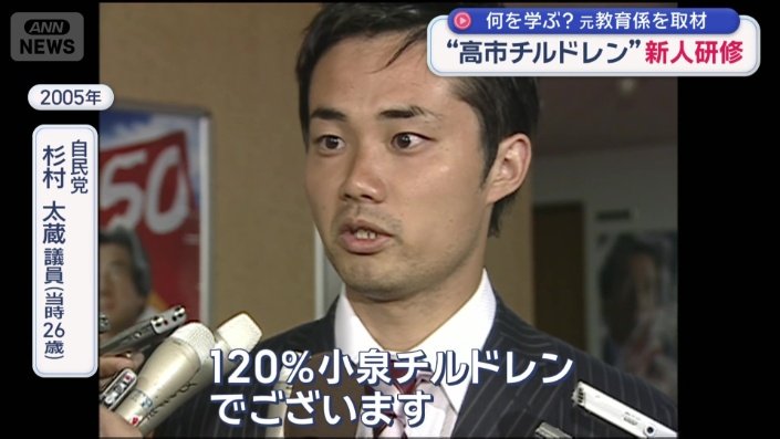 自民党 杉村太蔵衆院議員(当時26)