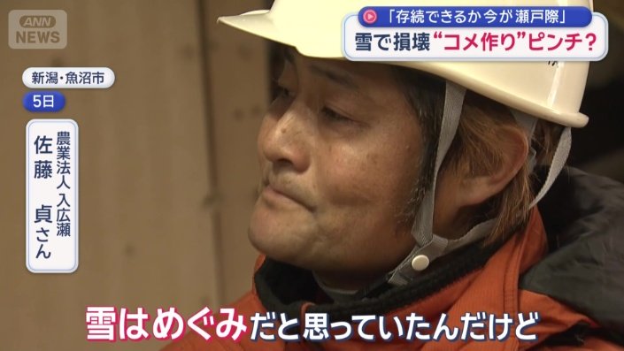 農業法人　入広瀬　佐藤貞さん