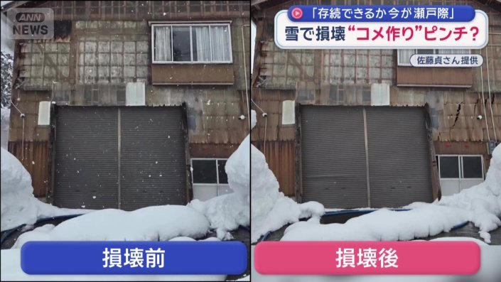 倉庫損壊前と損壊後