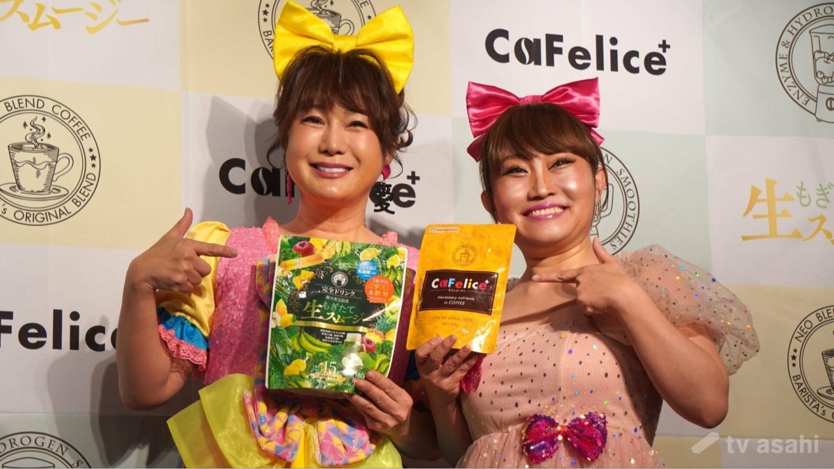 【エンタメ取材現場】はるな愛 キンタロー。 「酵水素328選」PRイベント