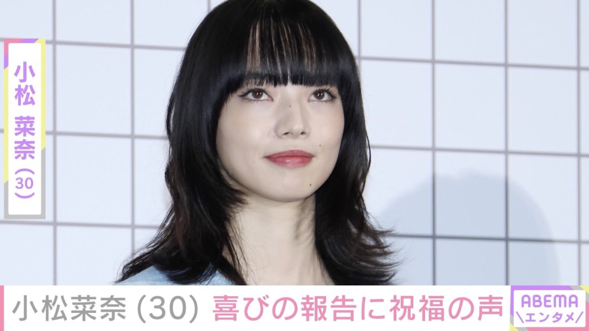 “激変ショットが話題”小松菜奈、30歳を迎えたことを報告し「衝撃を受けてしまった」「ほんとに信じられん」などの声